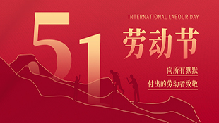 五一勞動節 | 致敬每一個努力生活的人